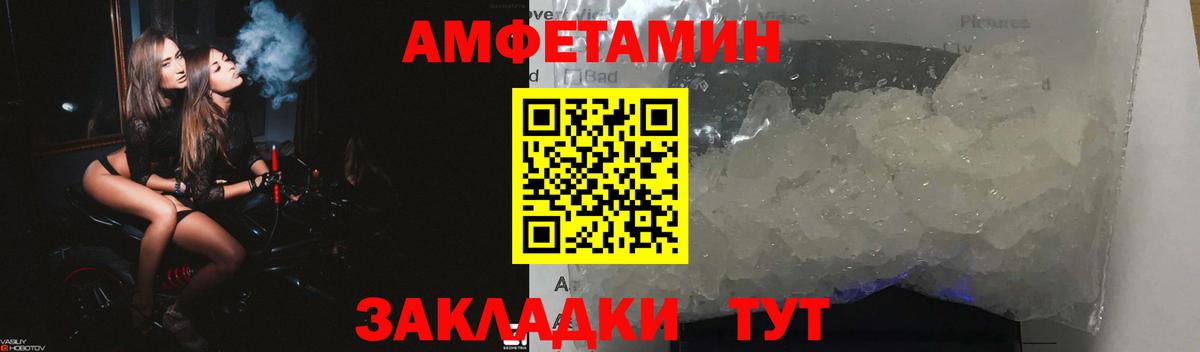 АМФЕТАМИН 98%  Вход с VPN  Рузаевка 