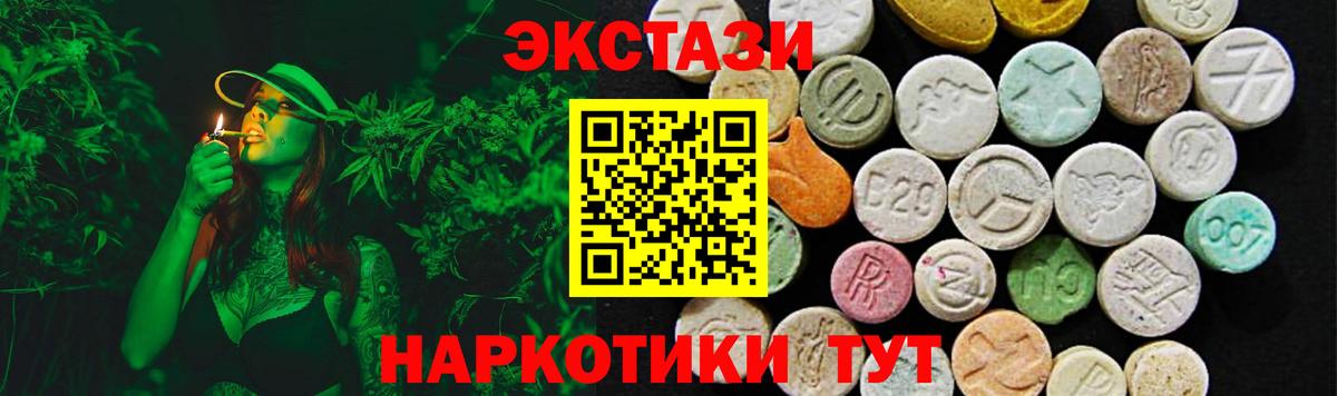Ecstasy mix  ЭКСТАЗИ  Вход с VPN  Рузаевка  ЭКСТАЗИ Дубай 