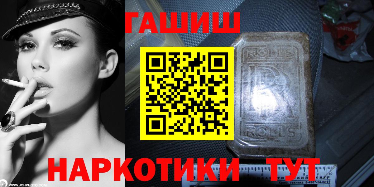 Гашиш Premium Рузаевка