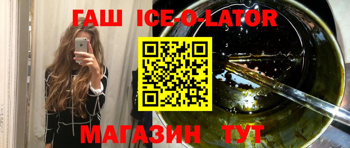 Рузаевка  Гашиш VHQ  Гашиш  ГАШИШ Изолятор  Вход с VPN 
