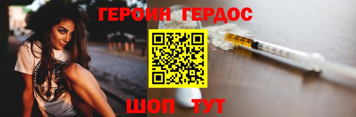 Героин афганец  Вход с VPN  Героин  Рузаевка 