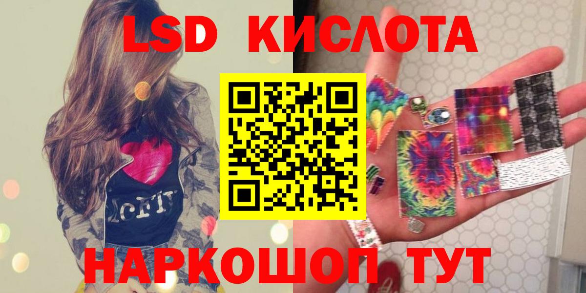 Рузаевка  ЛСД экстази ecstasy  Вход с VPN  Лсд 25 экстази кислота 