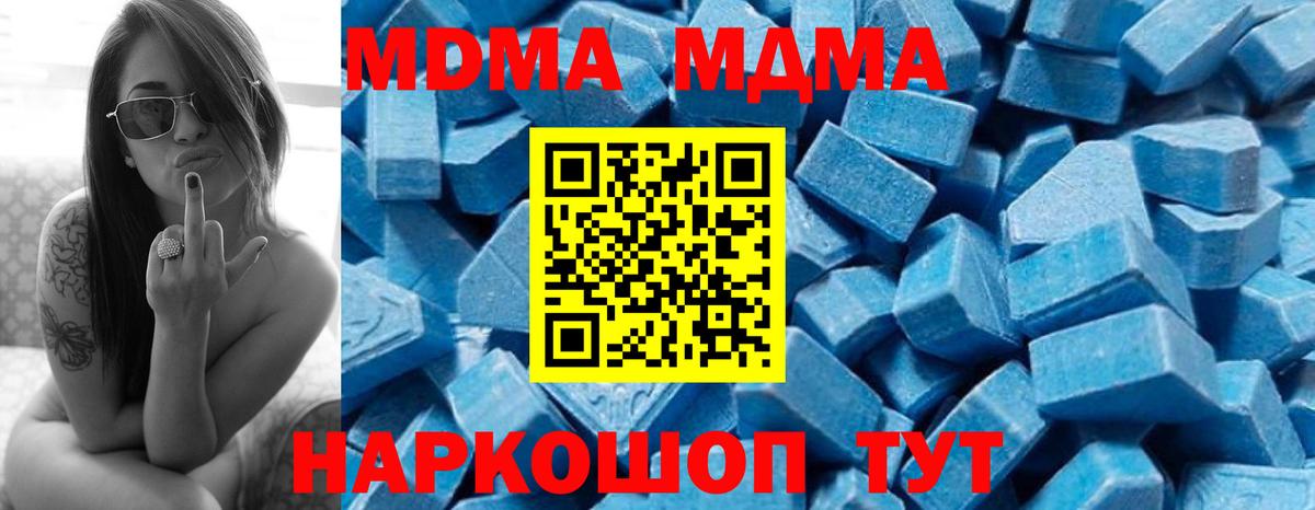 МДМА кристаллы  Вход с VPN  МДМА VHQ  Рузаевка 