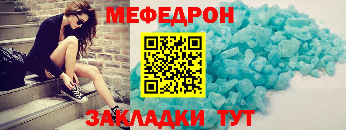 Рузаевка  МЯУ-МЯУ mephedrone  Меф  МЕФ мяу мяу  Меф  Вход с VPN 