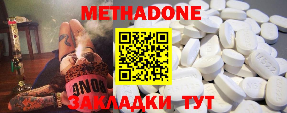 Метадон кристалл Рузаевка