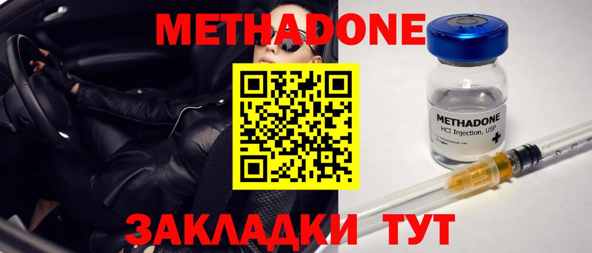 Рузаевка  blacksprut ссылки  Вход с VPN  МЕТАДОН кристалл  Метадон methadone 