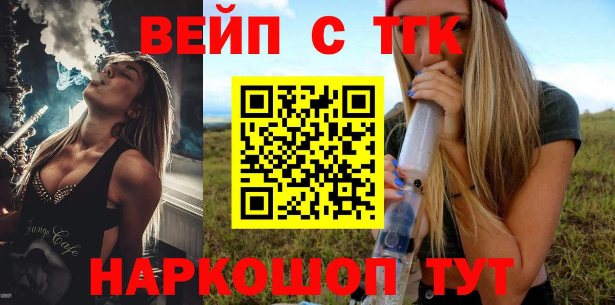 ТГК гашишное масло Рузаевка
