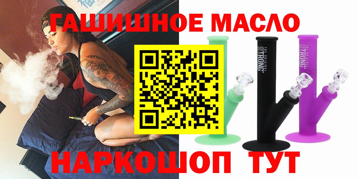 Дистиллят ТГК вейп  Вход с VPN  ссылка на мегу   ТГК гашишное масло  Рузаевка 