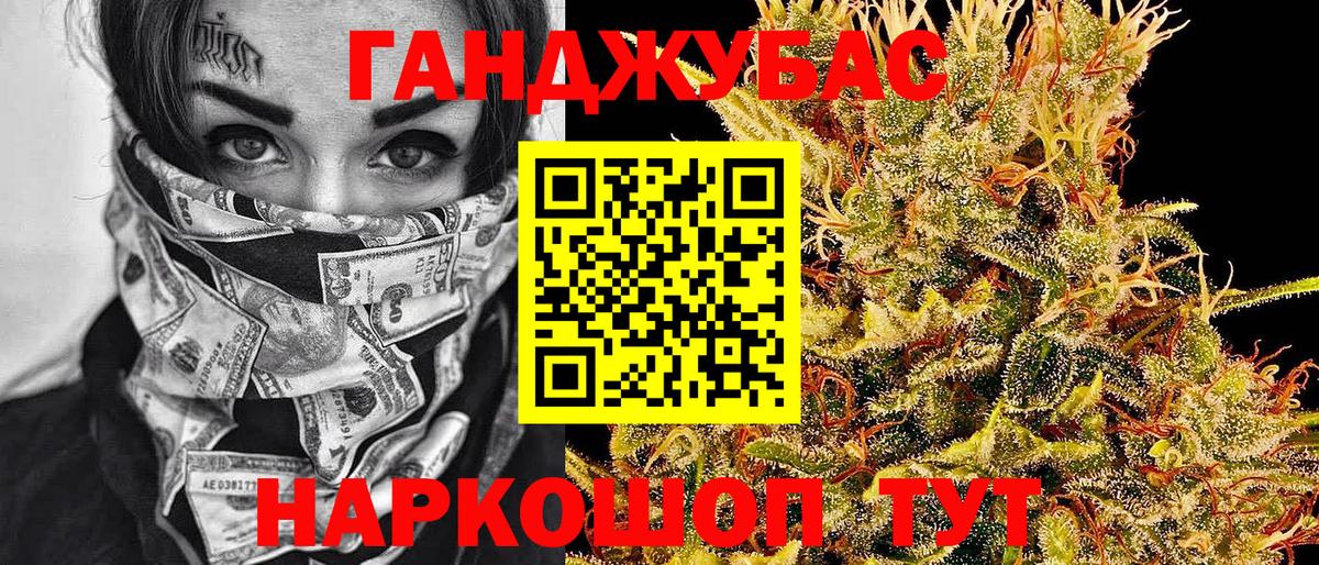 МАРИХУАНА гибрид Рузаевка